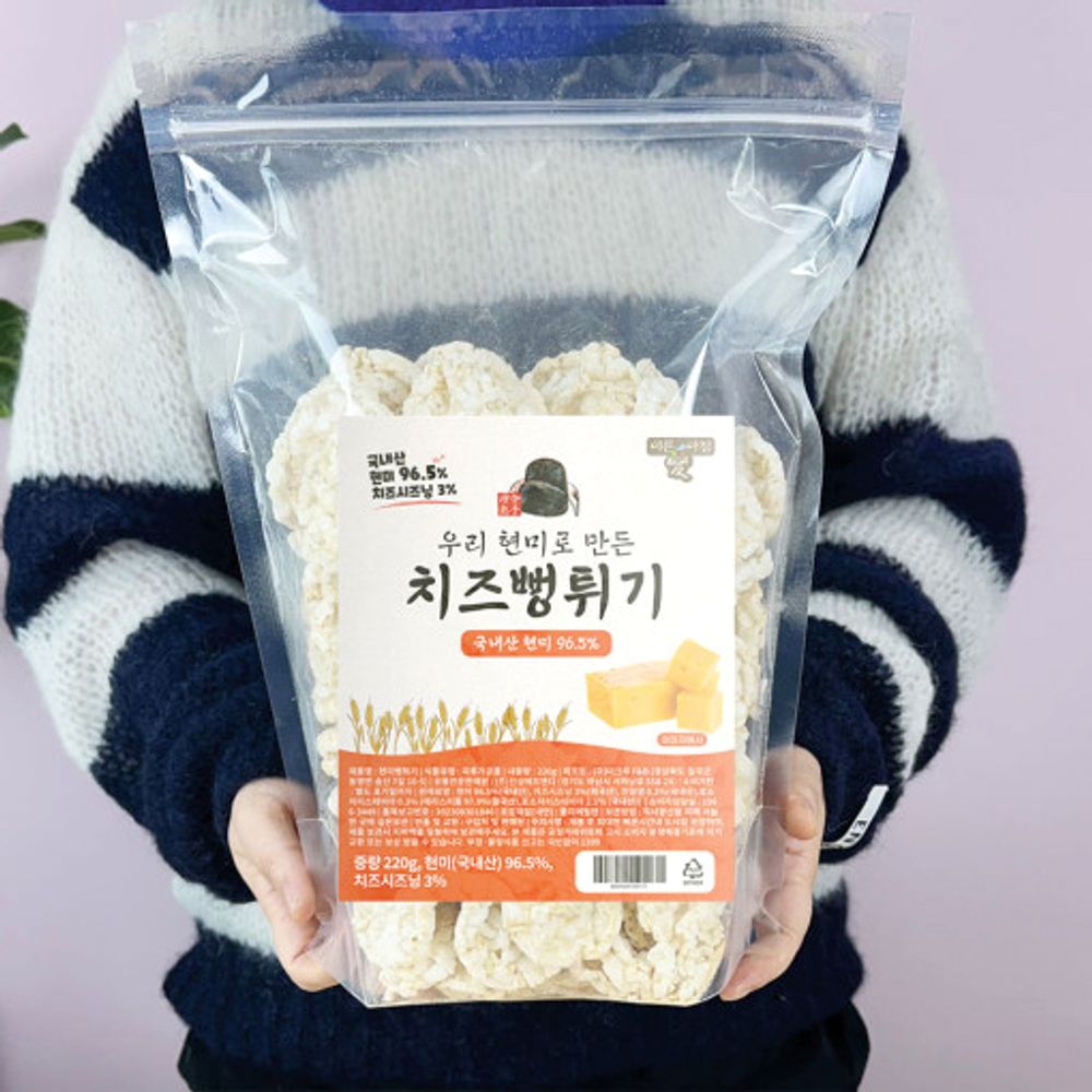 [Early Morning] Puffed rice (Cheese seasoning) 220g - Low Calorie Healthy Savory Grain Snacks - Made in Korea